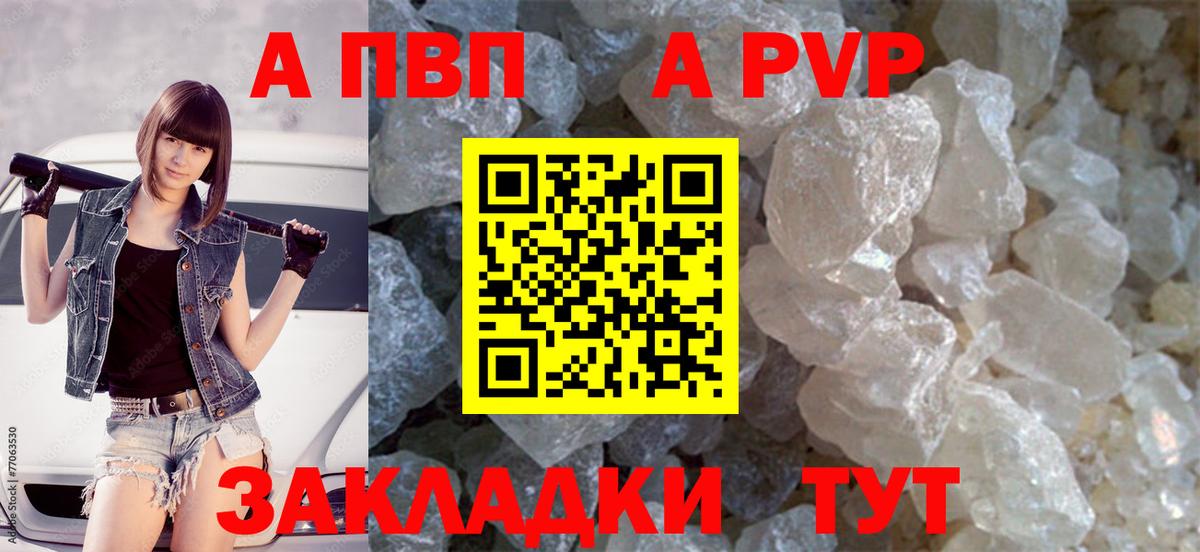 Шарыпово  Альфа ПВП  Вход с VPN  цена наркотик  A PVP мука 