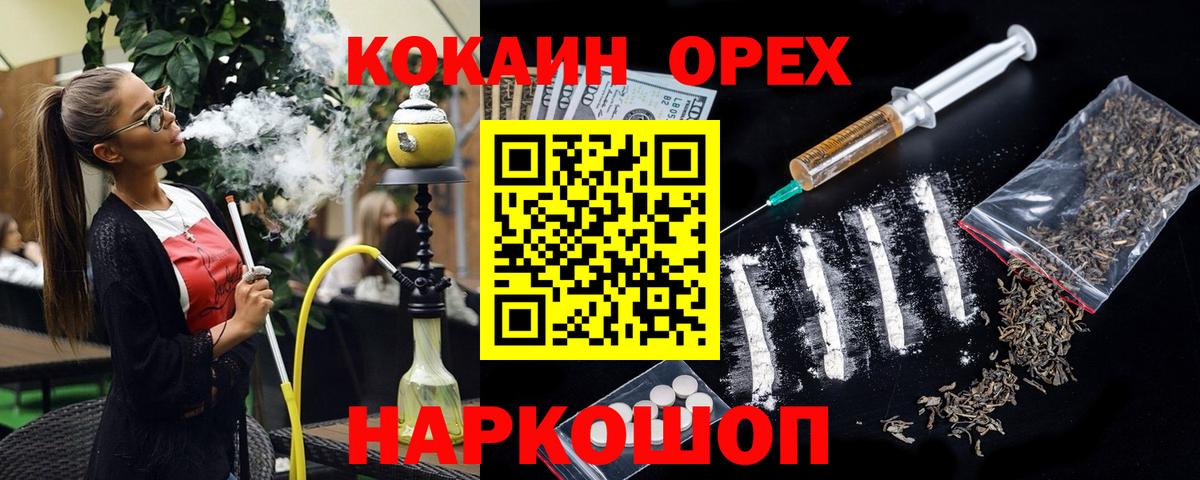 Cocaine Перу  Вход с VPN  Шарыпово 