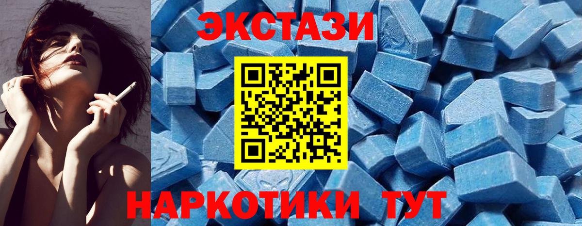 Шарыпово  Экстази  Вход с VPN  Ecstasy 280 MDMA  ЭКСТАЗИ таблы 