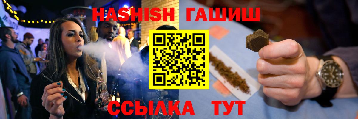 Шарыпово  ГАШИШ VHQ  Гашиш Изолятор  Вход с VPN 