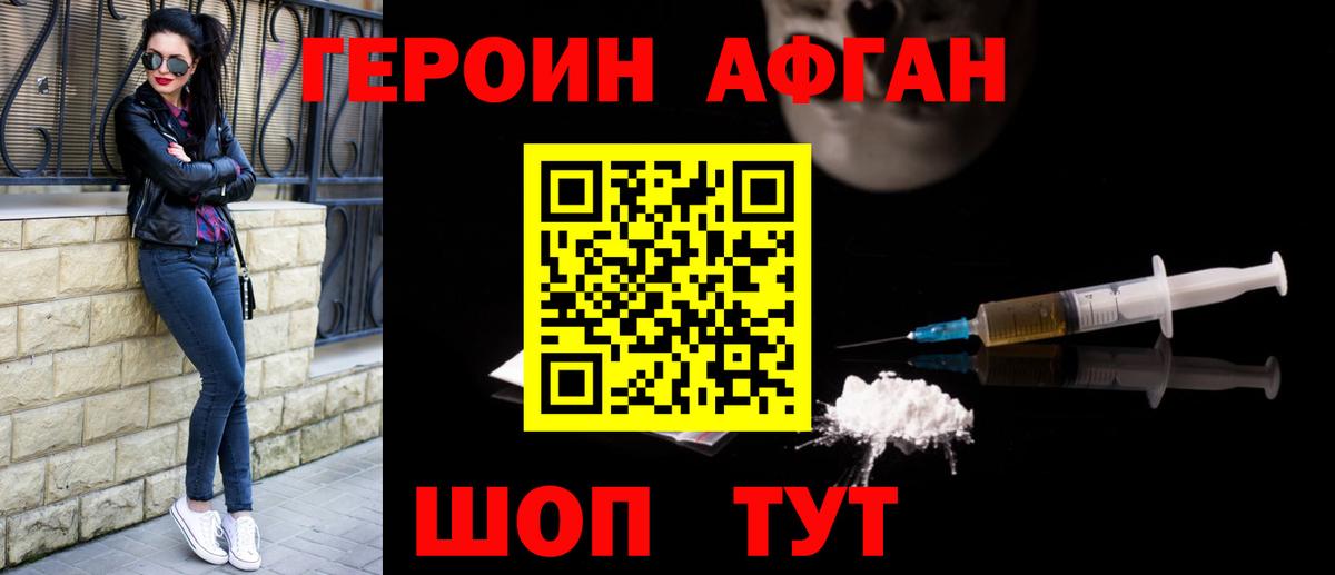 ГЕРОИН  Вход с VPN  Шарыпово  Героин герыч 