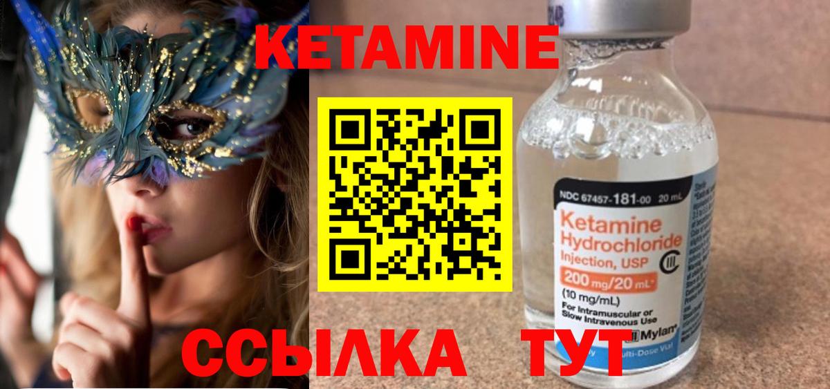 Кетамин VHQ    как зайти  Шарыпово  Кетамин VHQ  Вход с VPN 