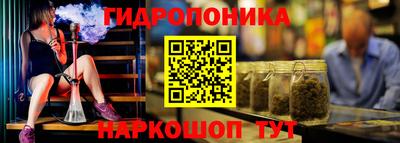 гидропоника Малоярославец