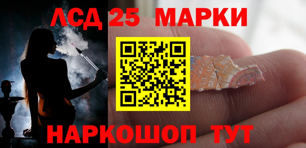 Лсд 25 экстази ecstasy  ЛСД экстази ecstasy  Вход с VPN  Лсд 25 экстази  Шарыпово 