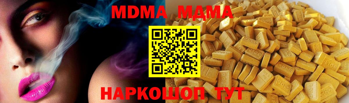 Шарыпово  MDMA Molly  Вход с VPN  MDMA кристаллы 