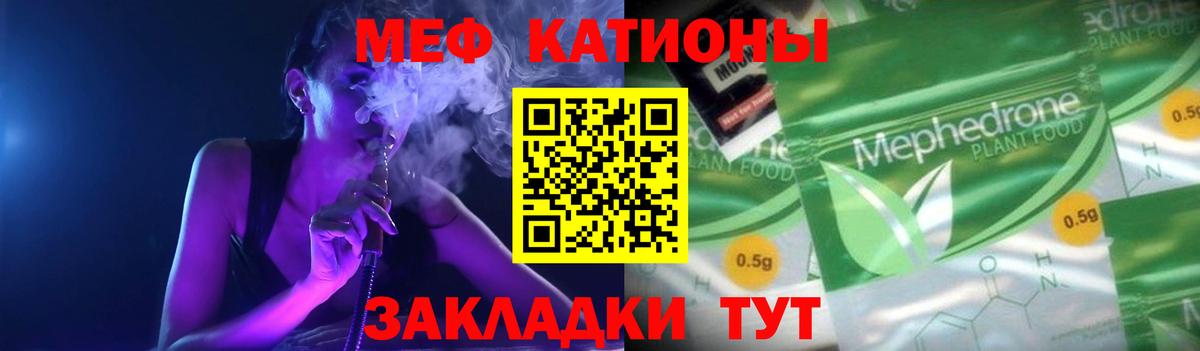 Шарыпово  МЕФ мяу мяу  Вход с VPN  omg   Мефедрон кристаллы 