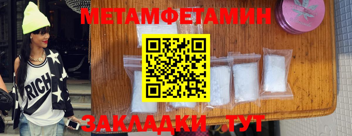 Метамфетамин винт Шарыпово