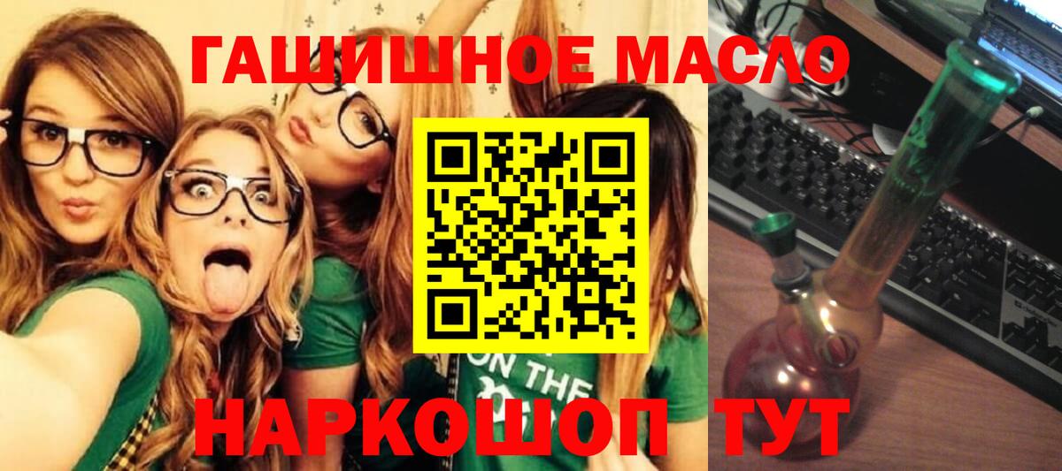 ТГК концентрат  ТГК вейп с тгк  Вход с VPN  Шарыпово 