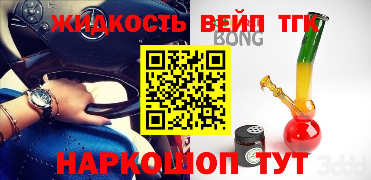ТГК Wax Шарыпово