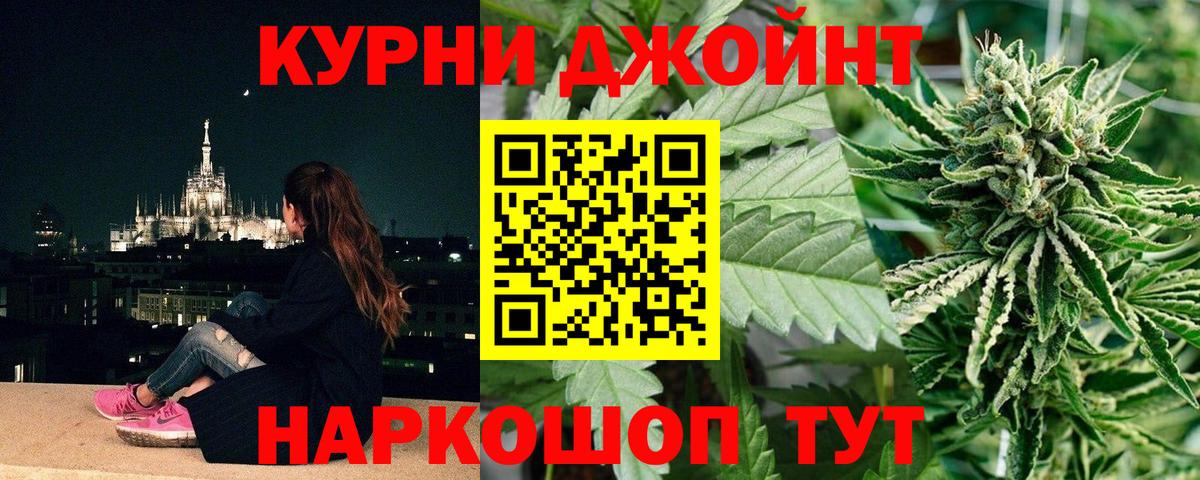 Бошки Шишки SATIVA & INDICA  Бошки марихуана семена  Бошки марихуана Ganja  Вход с VPN  Шарыпово 